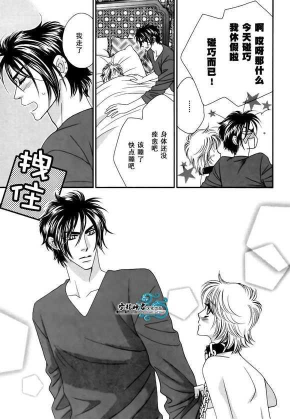 嗜血者[耽美]韩漫全集-第3话无删减无遮挡章节图片 