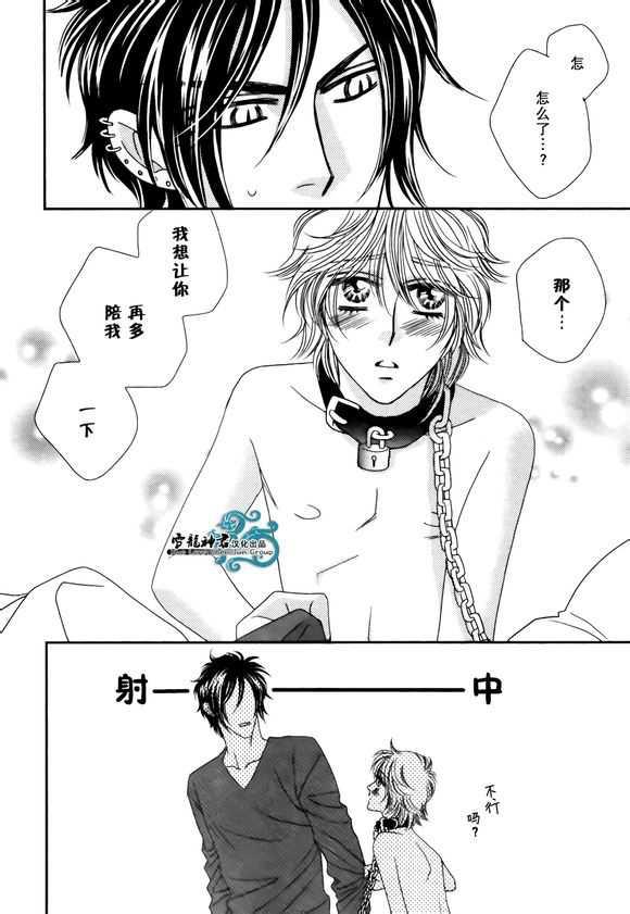 嗜血者[耽美]韩漫全集-第3话无删减无遮挡章节图片 