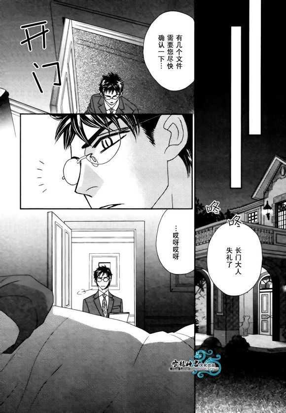 嗜血者[耽美]韩漫全集-第3话无删减无遮挡章节图片 