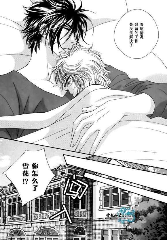 嗜血者[耽美]韩漫全集-第3话无删减无遮挡章节图片 