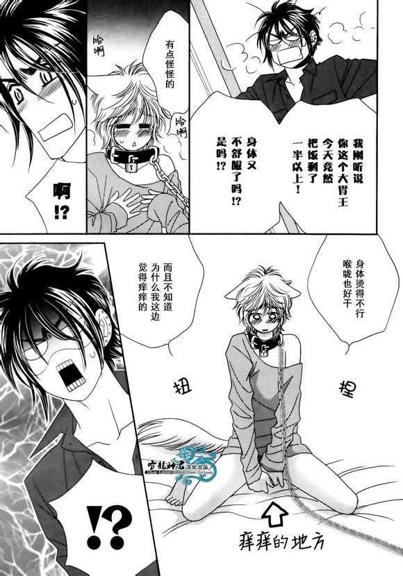嗜血者[耽美]韩漫全集-第3话无删减无遮挡章节图片 