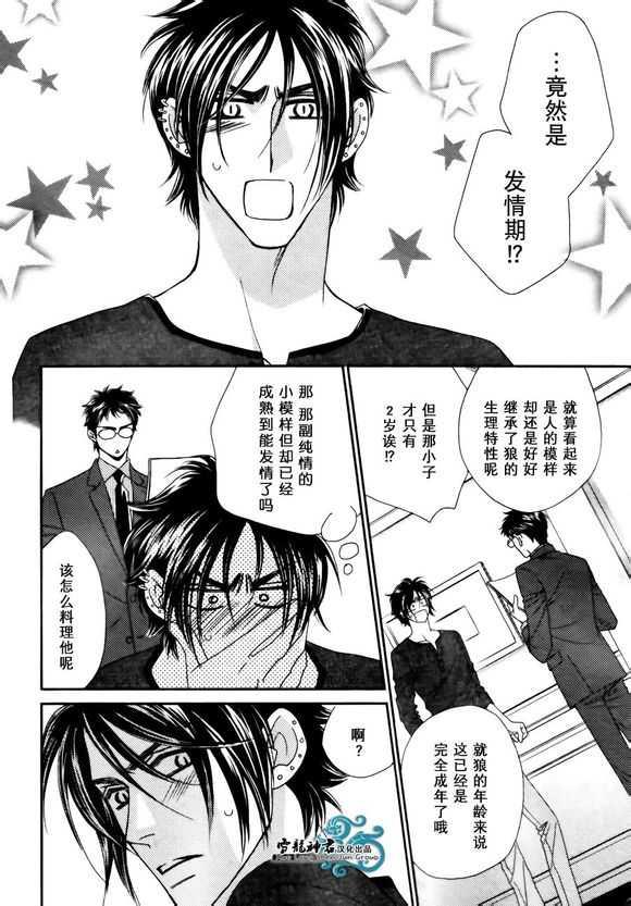嗜血者[耽美]韩漫全集-第3话无删减无遮挡章节图片 