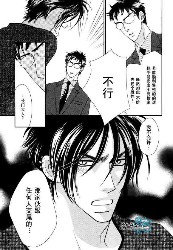 嗜血者[耽美]韩漫全集-第3话无删减无遮挡章节图片 