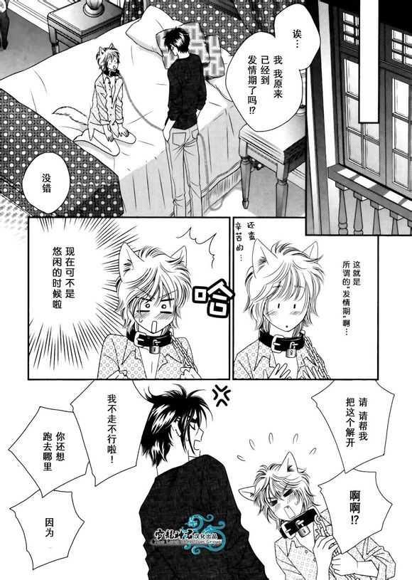 嗜血者[耽美]韩漫全集-第3话无删减无遮挡章节图片 