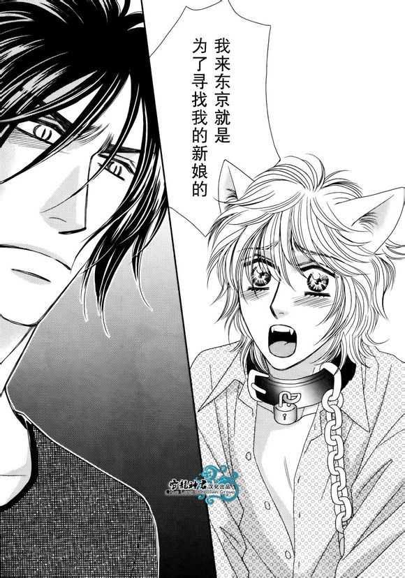 嗜血者[耽美]韩漫全集-第3话无删减无遮挡章节图片 
