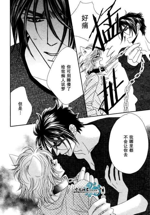 嗜血者[耽美]韩漫全集-第3话无删减无遮挡章节图片 