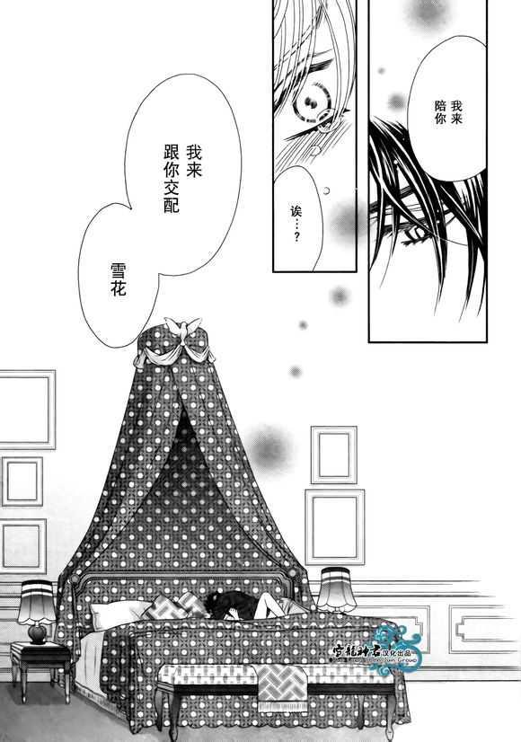 嗜血者[耽美]韩漫全集-第3话无删减无遮挡章节图片 