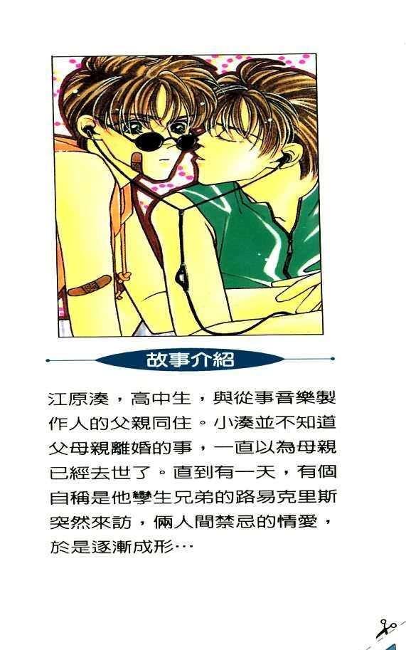 日以作夜[耽美]韩漫全集-第1卷无删减无遮挡章节图片 