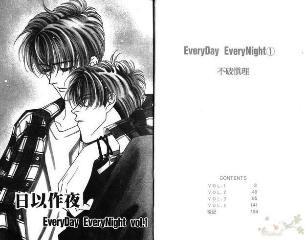 日以作夜[耽美]韩漫全集-第1卷无删减无遮挡章节图片 