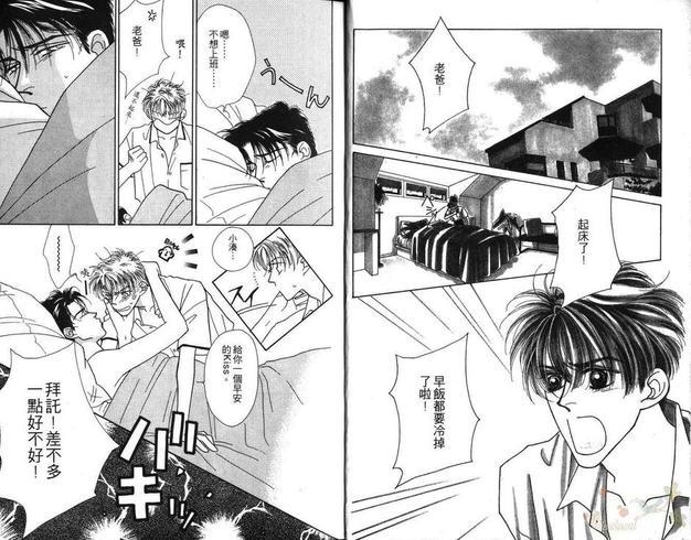 日以作夜[耽美]韩漫全集-第1卷无删减无遮挡章节图片 