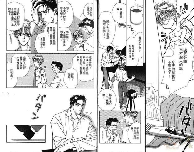 日以作夜[耽美]韩漫全集-第1卷无删减无遮挡章节图片 