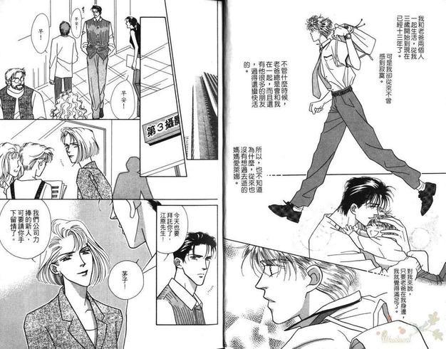 日以作夜[耽美]韩漫全集-第1卷无删减无遮挡章节图片 