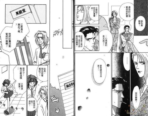 日以作夜[耽美]韩漫全集-第1卷无删减无遮挡章节图片 