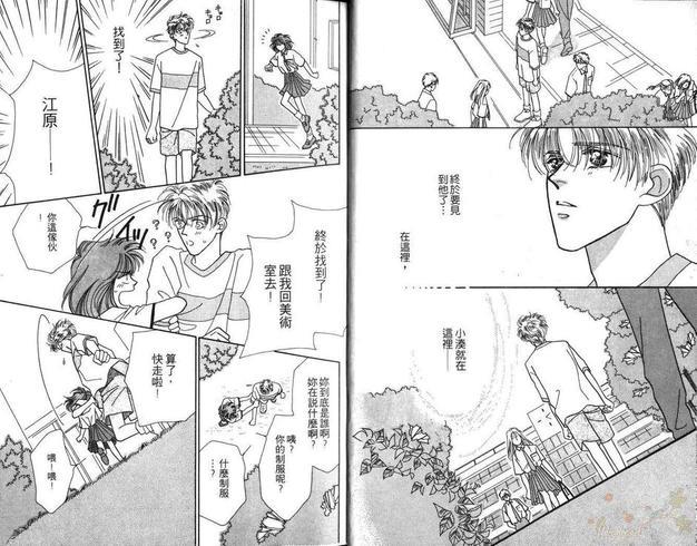日以作夜[耽美]韩漫全集-第1卷无删减无遮挡章节图片 