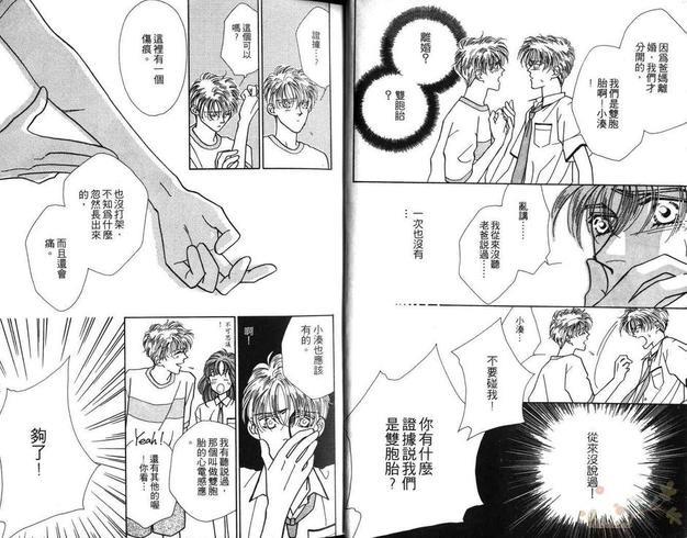 日以作夜[耽美]韩漫全集-第1卷无删减无遮挡章节图片 