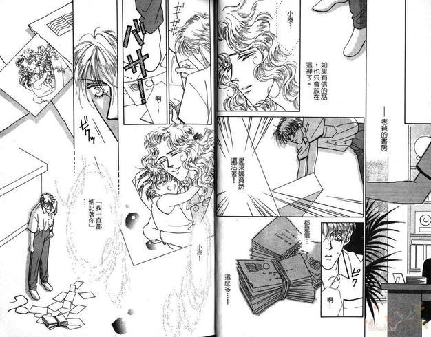 日以作夜[耽美]韩漫全集-第1卷无删减无遮挡章节图片 