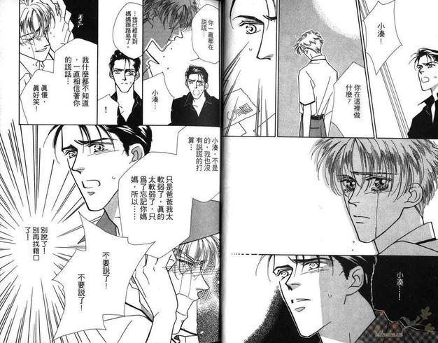日以作夜[耽美]韩漫全集-第1卷无删减无遮挡章节图片 