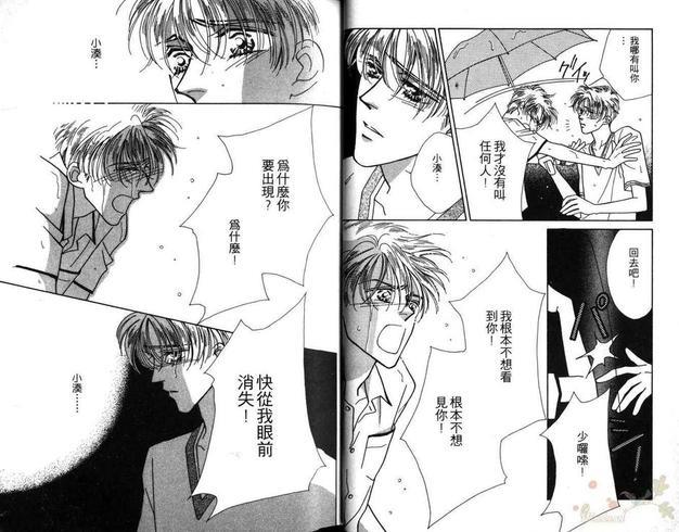 日以作夜[耽美]韩漫全集-第1卷无删减无遮挡章节图片 