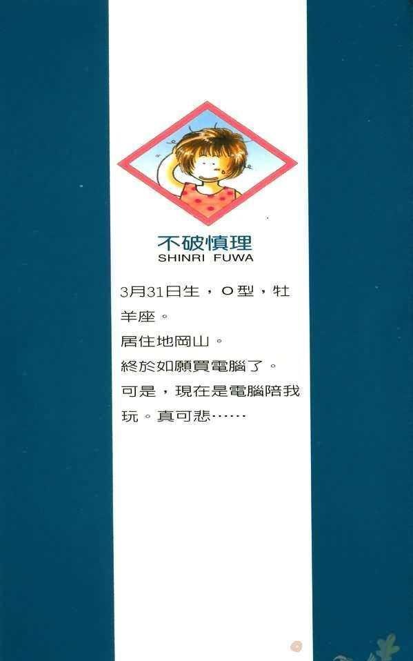 日以作夜[耽美]韩漫全集-第2卷无删减无遮挡章节图片 