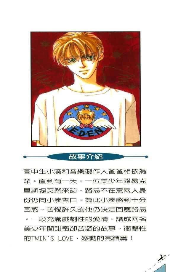 日以作夜[耽美]韩漫全集-第2卷无删减无遮挡章节图片 