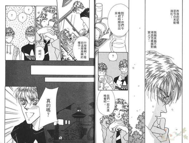 日以作夜[耽美]韩漫全集-第2卷无删减无遮挡章节图片 