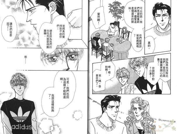 日以作夜[耽美]韩漫全集-第2卷无删减无遮挡章节图片 