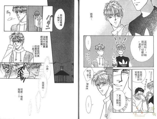日以作夜[耽美]韩漫全集-第2卷无删减无遮挡章节图片 
