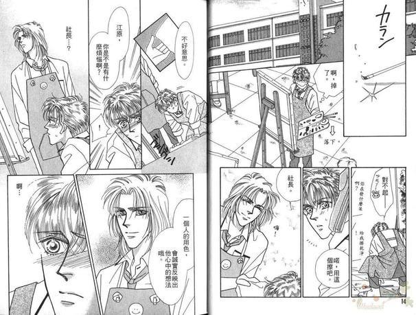 日以作夜[耽美]韩漫全集-第2卷无删减无遮挡章节图片 