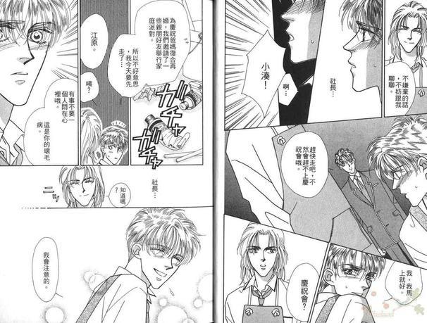 日以作夜[耽美]韩漫全集-第2卷无删减无遮挡章节图片 