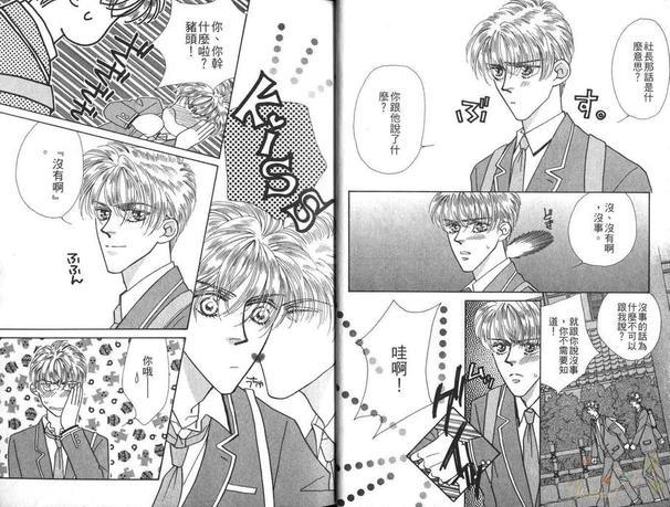 日以作夜[耽美]韩漫全集-第2卷无删减无遮挡章节图片 