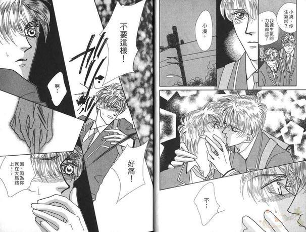 日以作夜[耽美]韩漫全集-第2卷无删减无遮挡章节图片 