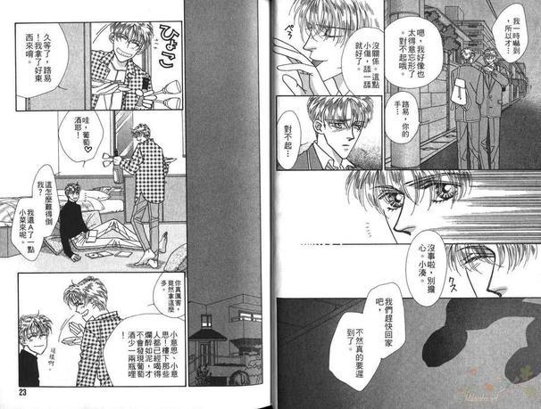 日以作夜[耽美]韩漫全集-第2卷无删减无遮挡章节图片 