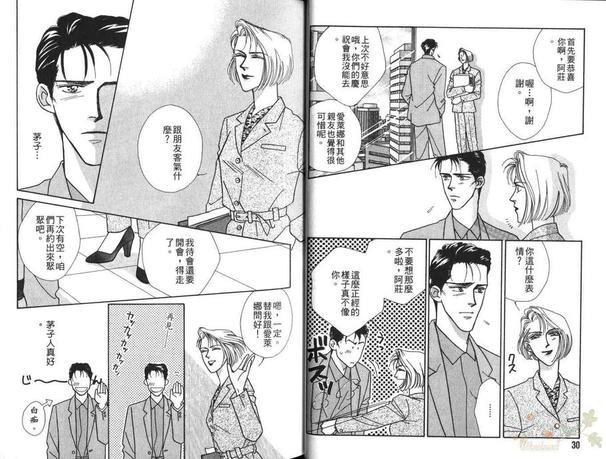 日以作夜[耽美]韩漫全集-第2卷无删减无遮挡章节图片 
