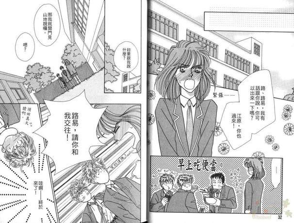 日以作夜[耽美]韩漫全集-第2卷无删减无遮挡章节图片 