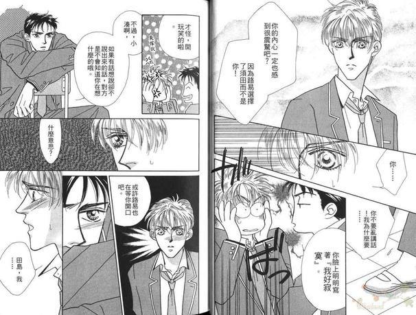 日以作夜[耽美]韩漫全集-第2卷无删减无遮挡章节图片 