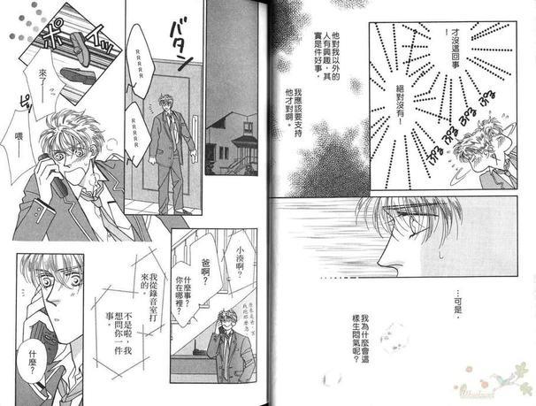 日以作夜[耽美]韩漫全集-第2卷无删减无遮挡章节图片 