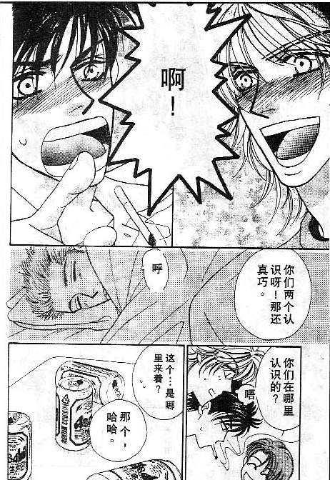 绝对要你说爱我[耽美]韩漫全集-第1话无删减无遮挡章节图片 