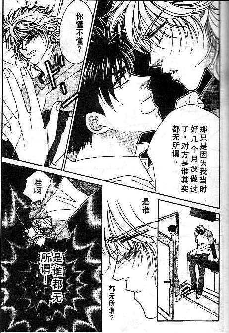 绝对要你说爱我[耽美]韩漫全集-第1话无删减无遮挡章节图片 
