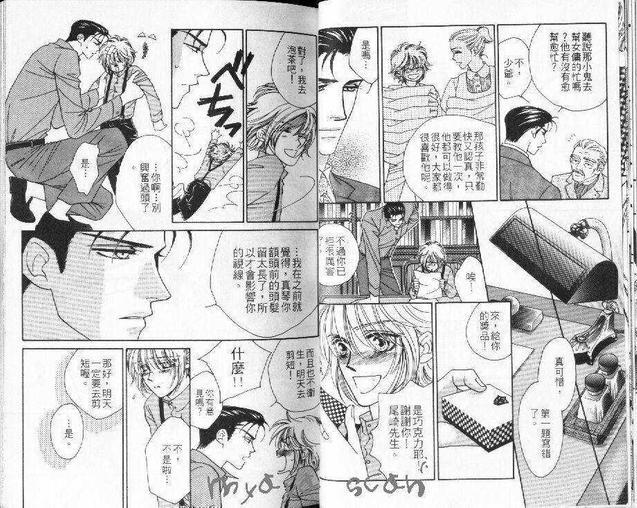 我爱贵公子[耽美]韩漫全集-第1卷无删减无遮挡章节图片 