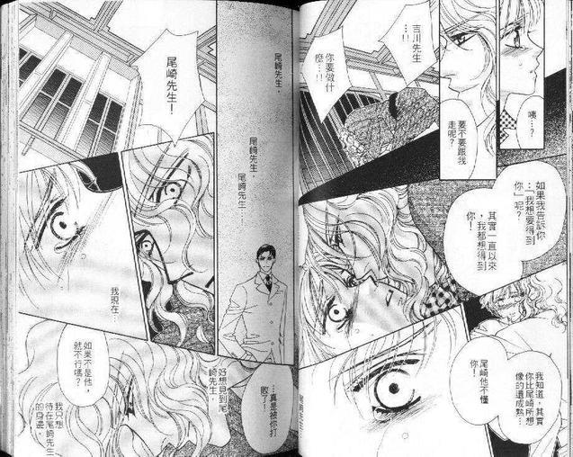 我爱贵公子[耽美]韩漫全集-第1卷无删减无遮挡章节图片 