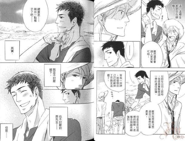 三个月见面一次[耽美]韩漫全集-第1卷无删减无遮挡章节图片 