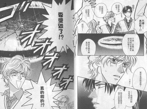 拯救异星恋[耽美]韩漫全集-第1卷无删减无遮挡章节图片 