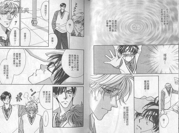 拯救异星恋[耽美]韩漫全集-第1卷无删减无遮挡章节图片 