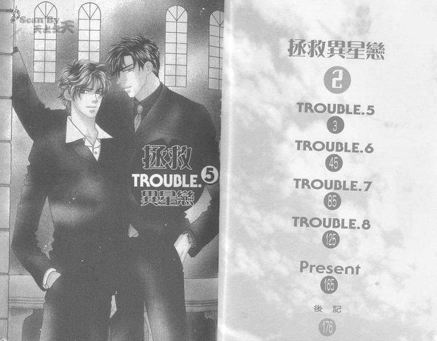 拯救异星恋[耽美]韩漫全集-第2卷无删减无遮挡章节图片 
