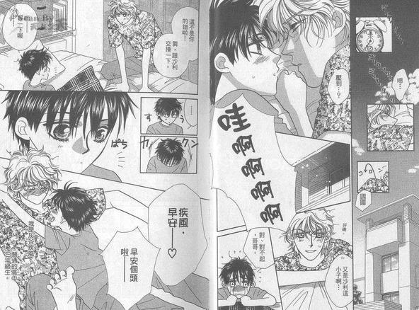 拯救异星恋[耽美]韩漫全集-第2卷无删减无遮挡章节图片 