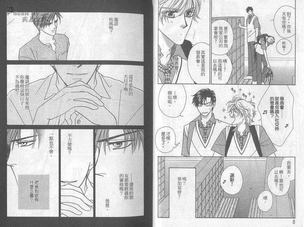 拯救异星恋[耽美]韩漫全集-第2卷无删减无遮挡章节图片 