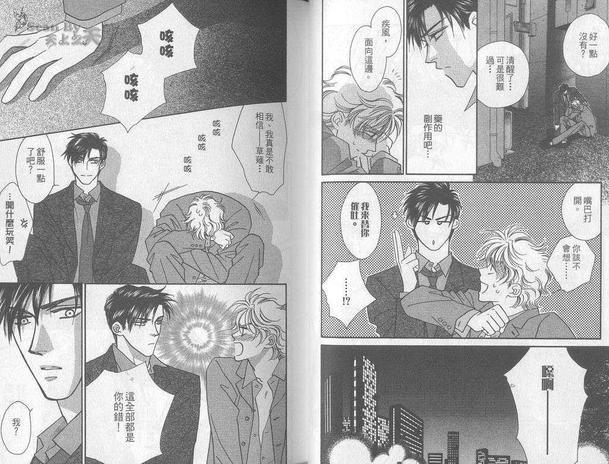 拯救异星恋[耽美]韩漫全集-第2卷无删减无遮挡章节图片 