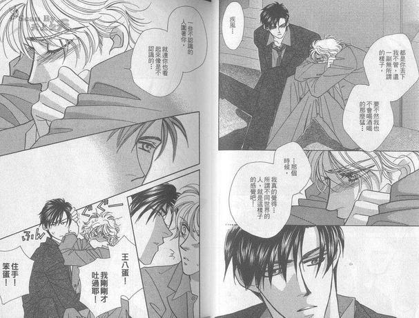 拯救异星恋[耽美]韩漫全集-第2卷无删减无遮挡章节图片 