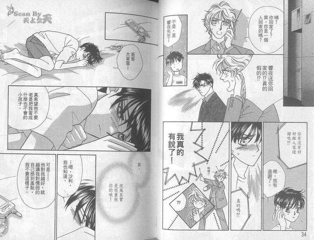 拯救异星恋[耽美]韩漫全集-第2卷无删减无遮挡章节图片 