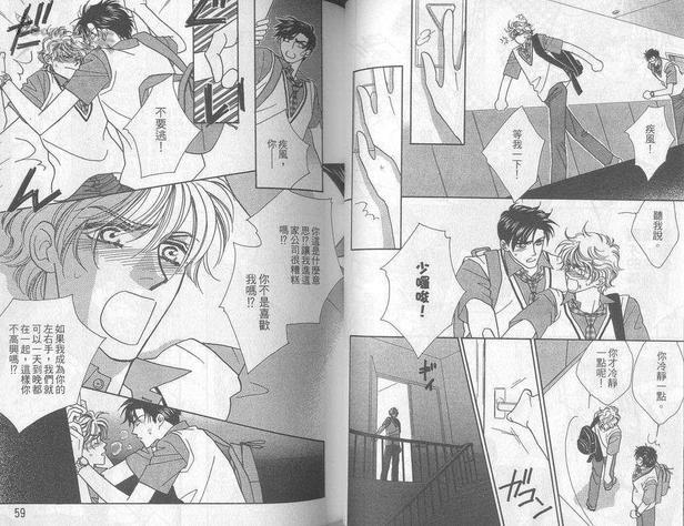 拯救异星恋[耽美]韩漫全集-第2卷无删减无遮挡章节图片 